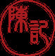 Chan Kee